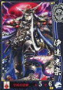 【中古】戦国大戦/UC/伊達家/Ver.3.1 1615 大坂燃ゆ、世は夢の如く 伊達055[UC]：伊達忠宗