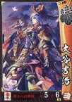 【中古】戦国大戦/UC/豊臣家/Ver.3.1 1615 大坂燃ゆ、世は夢の如く 豊臣100[UC]：大谷吉治