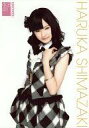 【中古】生写真(AKB48 SKE48)/アイドル/AKB48 島崎遥香/膝上/AKB48オフィシャルショップ(原宿)限定A4サイズ生写真ポスター