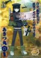 【中古】アニメ系トレカ/改レア/揚陸(揚陸艦)/艦隊これくしょん -艦これ- 艦娘クリアカードこれくしょんガム Part4 KAI043[改レア]：あ..