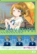 【中古】アニメ系トレカ/ノーマル/OP・EDカード/ラブライブ!ウエハース3[2300923] 23[ノーマル]：小泉花陽(3)