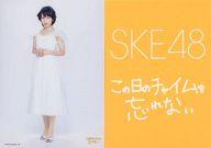 【中古】生写真(AKB48・SKE48)/アイドル/SKE48 中西優香 /CD｢この日のチャイムを忘れない｣特典/台紙付き