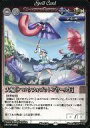 【中古】アニメ系トレカ/Phantom Magic Vision/魔界の幻船(第7弾) No.523:大輪「ハロウフォゴットンワールド」