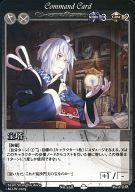 【中古】アニメ系トレカ/Phantom Magic Vision/魔界の幻船(第7弾) No.558：宝塔