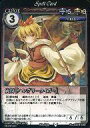 【中古】アニメ系トレカ/Phantom Magic Vision/霊峰の魔獣(第10弾) No.839：寅符「ハングリータイガー」