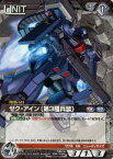 【中古】ガンダムウォー/N/黒/第10弾 ブースターパック「覚醒する魂」 10D/U BK172N[N]：ゼク・アイン(第3種兵装)