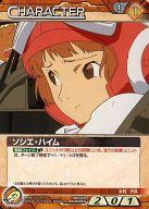 【中古】ガンダムウォー/N/茶/第10弾 ブースターパック「覚醒する魂」 10D/CH BN085N[N]：ソシエ・ハイム