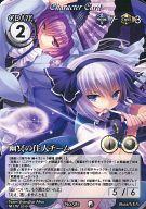 アニメ系トレカ/Phantom Magic Vision/Special Collection Vol.4 No.581：幽冥の住人チーム