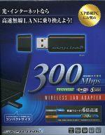 【中古】WindowsXP/Vista/7ハード USB2.0対応 無線LANアダプタ [LAN-W300N/U2]