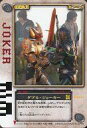 【中古】アニメ系トレカ/仮面ライダー剣 ラウズカード カードダス パート5 RC-220:ダブル・ジョーカー