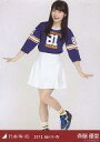 【中古】生写真(乃木坂46)/アイドル/乃木坂46 斉藤優里/ユニフォームトップス・全身/「2015.April-IV」WebShop限定生写真