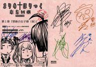 【中古】アニメムック まりあ†ほりっく あらいぶ 第1章「禁断の女子寮(仮)」 出演者サイン入りAR台本【中古】afb