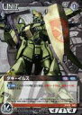 【中古】ガンダムウォー/U/黒/第7弾 ブースターパック「ARCHIVE OF LEGEND」 07D/U BK141U[U]：ダギ・イルス