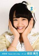 【中古】生写真(AKB48・SKE48)/アイドル/AKB48 前田美月/バストアップ/劇場トレーディング生写真セット2014.May