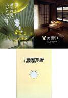 光の帝国 恩田陸 常野物語シリーズ の読む順番 最新作はエンドゲーム ニコイチ読書 光の帝国 恩田陸 常野物語シリーズ の読む順番 最新作はエンドゲーム ニコイチ読書
