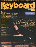 【中古】音楽雑誌 付録付)Keyboard maga