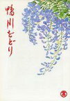 【中古】パンフレット ≪パンフレット(舞台)≫ パンフ)鴨川をどり 第170回