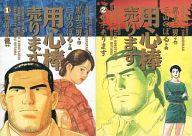楽天市場】コミック 三山のぼるの通販