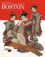 【中古】パンフレット ≪パンフレット(図録)≫ パンフ)ボストン美術館 浮世絵名品展 図録 2008年