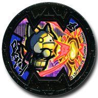 【中古】妖怪メダル [コード保証無し] ロボニャン Bメダル(ノーマル) 「妖怪ウォッチ 妖怪メダルバスタ..