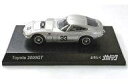 【中古】ミニカー 1/64 トヨタ 2000GT 女暴小町 #33(シルバー) 「よろしくメカドック ダイキャストミニカーコレクション」