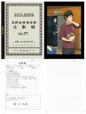 【中古】キャラカード(キャラクター) No.05 月島/山口Ver. 烏野高校排球部活動録 「ハイキュー!!」
