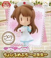 【中古】トレーディングフィギュア 南ことり 「ちょびるめぷち ラブライブ! 〜2年生〜」