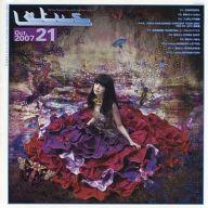 【中古】アイドル雑誌 Lotus 021 October 2007