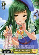 [중고]바이스슈바르츠/C/캐릭터/부스터팩 걸프렌드(가)Vol.2 GF/W38-028[C]:뺨을 쓰다듬는 구중 시노부