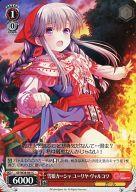 [중고]바이스슈바르츠/C/캐릭터/부스터팩 걸프렌드(가)Vol.2 GF/W38-061[C]:눈딸 카샤 유리야 발코바