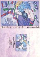 【中古】アニメ系トレカ/アイキャッチセレクション(EXカード)/カードダスマスターズ 仙界伝封神演義 巻の弐 133:普賢真人