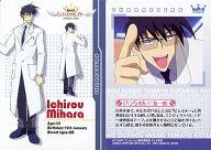 【中古】アニメ系トレカ/キャラクターカード/機動天使エンジェリックレイヤー トレーディングコレクション C05 ： いっちゃん(三原一郎)のサムネイル