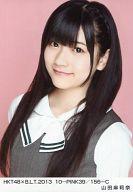 【中古】生写真(AKB48・SKE48)/アイドル/HKT48 山田麻莉奈/HKT48×B.L.T.2013 10-PINK39/156-C