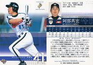【中古】BBM/レギュラーカード/BBM2003ベースボールカード2nd 673:阿部真宏「大阪近鉄バファローズ」