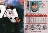 【中古】BBM/レギュラーカード/BBM2002ベースボールカード1st 320：諸積兼司「千葉ロッテマリーンズ」