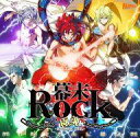 アニメ系CD 幕末Rock 極魂(アルティメットソウル) ミニアルバム