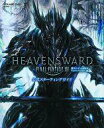 【中古】攻略本PS4-PS3-PC ≪RPG(ロールプレイングゲーム)≫ PS4/PS3/PC ファイナルファンタジーXIV 蒼天のイシュガルド 公式スターティングガイド【中古】afb