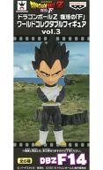 【中古】フィギュア ベジータ 「ドラゴンボールZ 復活の『F』」 ワールドコレクタブルフィギュアvol.3【タイムセール】