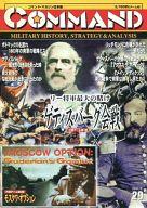 【中古】シミュレーションゲーム コマンドマガジン Vol.29 ゲティスバーグ会戦 (Gettysburg： Lee’s Greatest Gamble)/モスクワ・オプション (Moscow Option： Guderian’s Gambit)