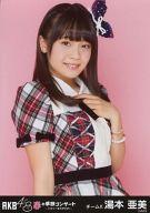【中古】生写真(AKB48・SKE48)/アイドル/AKB48 湯本亜美/上半身/単独コンサートver./「AKB48春の単独コンサート〜ジキソー未だ修行中!〜」会場限定生写真