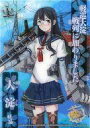 【中古】アニメ系トレカ/ノーマル/軽巡(軽巡洋艦)/艦隊これくしょん -艦これ- 艦娘クリアカードこれくしょんガム Part4 No.134[ノーマ..