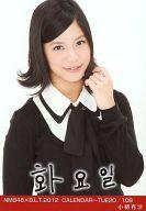 【中古】生写真(AKB48・SKE48)/アイドル/NMB48 小柳有