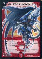 楽天市場】dmd－24 マスターズ・クロニクル・デッキ