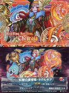 【中古】アニメ系トレカ/ノーマル+/PUZZLE＆DRAGONS 超絶パズドラウエハース 超I-07[ノーマル+]：紅輪の魔導姫・テウルギア