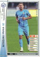 【中古】WCCF/白/MF/2012-2013 297/384[白]：ビクトル・ファイズリン