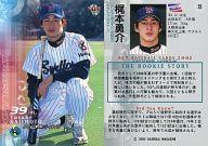 【中古】BBM/レギュラーカード/BBM2002ベースボールカード1st 25:梶本勇介「東京ヤクルトスワローズ」