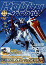 【中古】Hobby JAPAN セット)Hobby JAPAN 2003年 12冊セット