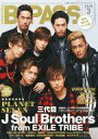 【中古】B-PASS B-PASS 2015年3月号 BACKSTAGE PASS