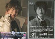 【中古】コレクションカード(男性)/舞台「BROTHERSCONFLICT-BROTHERSONSTAGE!2-」トレーディングカード 01 : 石井由多加(朝日奈雅臣)/ノーマルカード/舞台「BROTHERS CONFLICT -BROTHERS ON STAGE!2-」トレーディングカード
