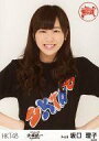 【中古】生写真(AKB48・SKE48)/アイドル/HKT48 坂口理子/上半身/「HKT48 全国ツアー ~全国統一 終わっとらんけん~FINAL in 横浜アリーナ」ランダム生写真(神奈川県)